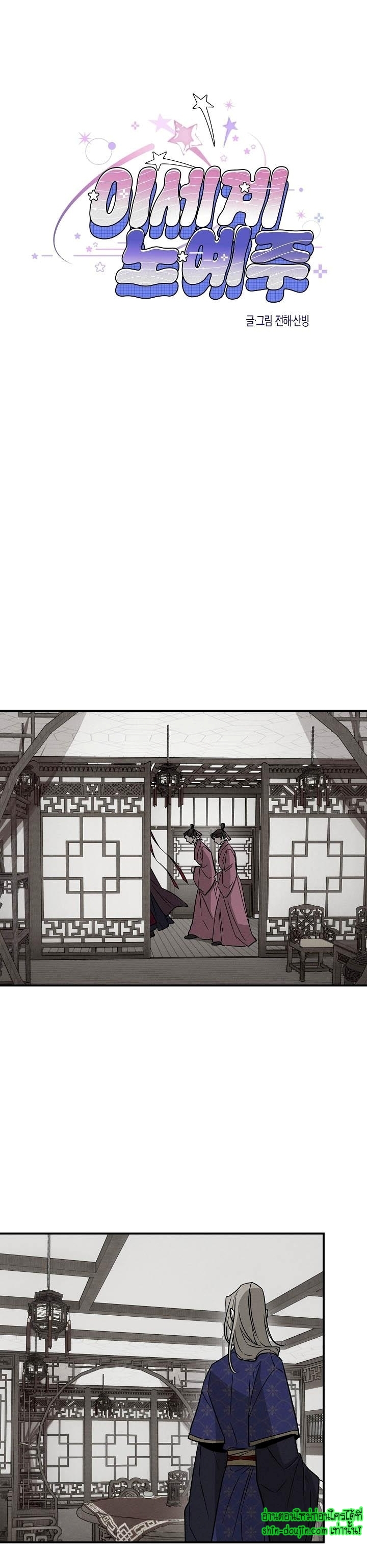 Isekai Slave Master EP 7